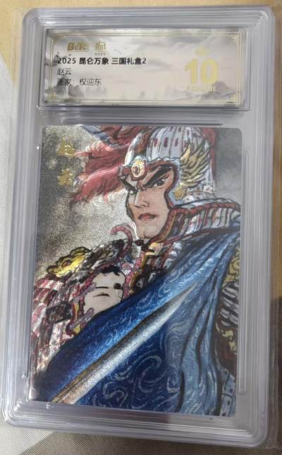 夜之极第三十四期 （11月1日周六晚9点截拍，欢迎竞拍） - 昆仑万象  权迎东  赵云  粗闪爆金