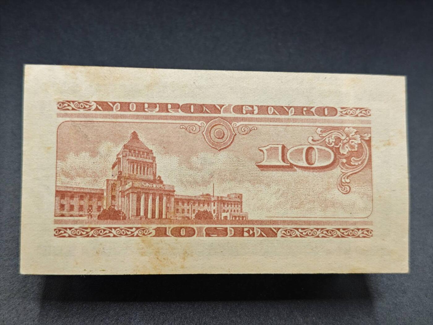 【淘币小摊】实时拍第七百八十二拍   无佣金纸币福利场   满百包邮可预留二周 每周一统一发货   日本银行劵拾钱