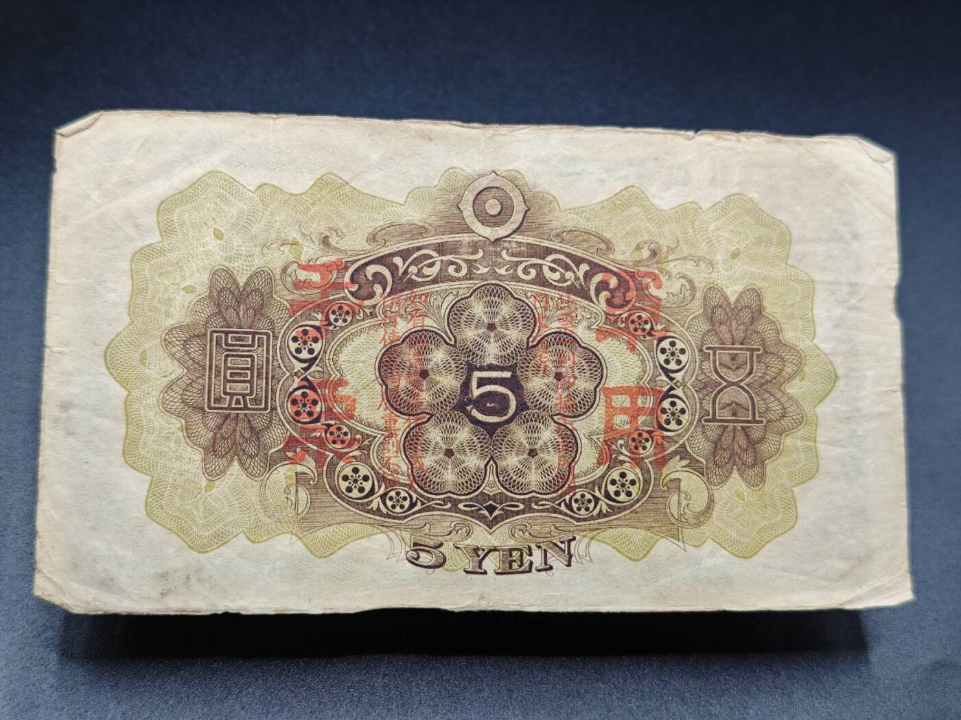 【淘币小摊】实时拍第七百八十二拍   无佣金纸币福利场   满百包邮可预留二周 每周一统一发货  