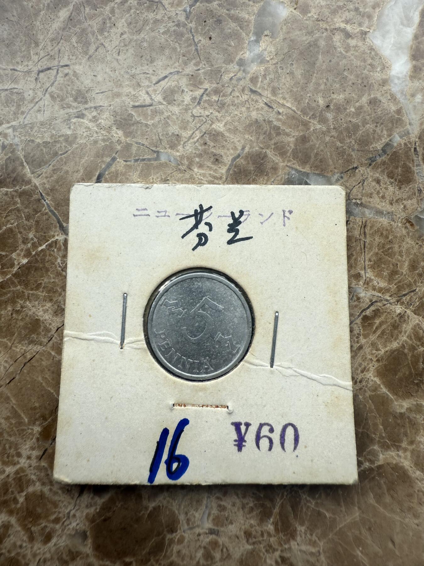 四海杂货铺第九场