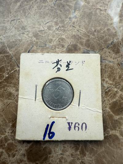 四海杂货铺第九场 - 芬兰硬币