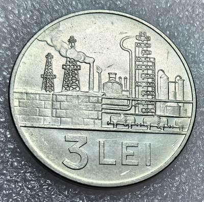 埃及、德属东非、匈牙利、葡萄牙、沙俄古银币古铜币，周五晚上九点倒数截拍，满百包邮，可寄存半年，喜欢朋友微信扫描二维码可直接参拍 - 全新罗马尼亚1963年3列伊km91