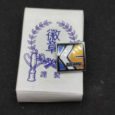 0元起拍勋章 第306期 咸鱼国勋章拍卖专场 11月2日（周日）下午6：00开始 - 日本大学徽章