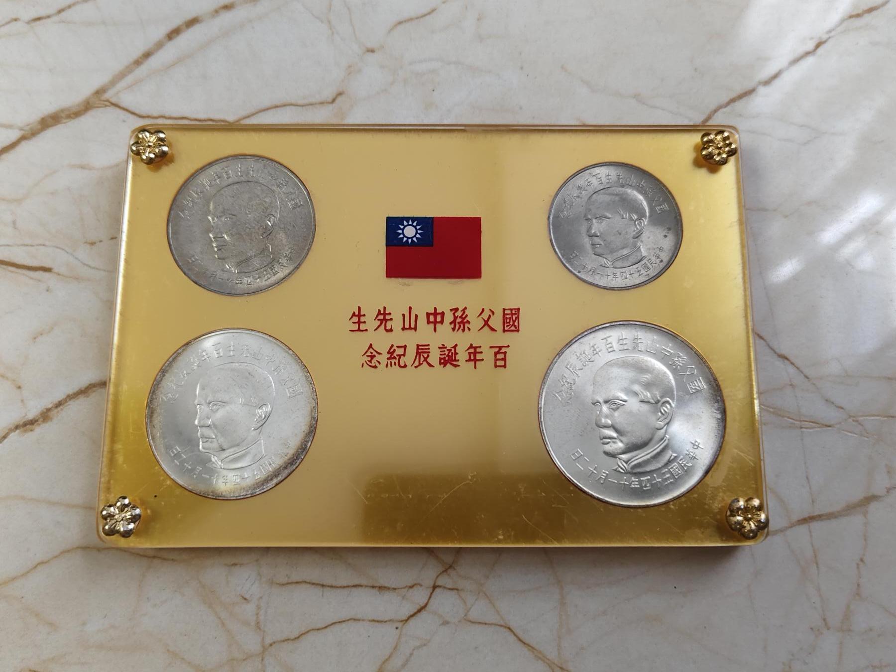 第180期拍卖【长期征集拍品】【北京币展专场】 1965年中国台湾省国父孙中山先生百年诞辰纪念套币，原盒四枚，两银两镍