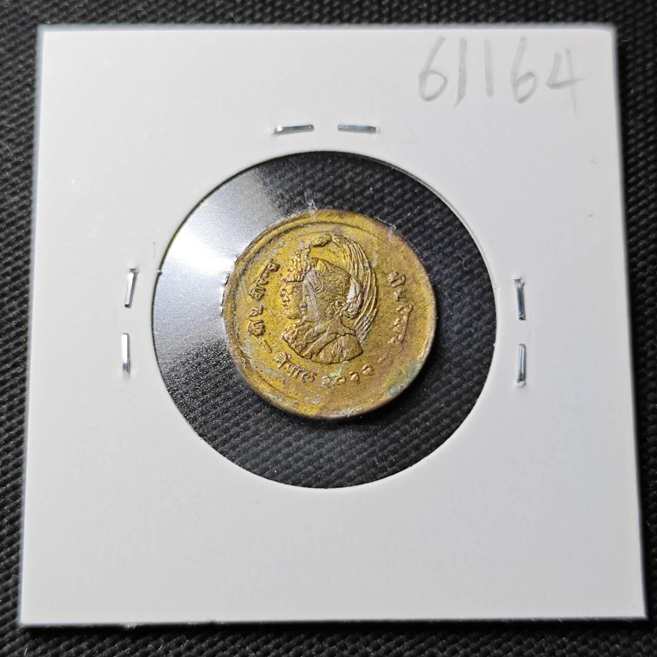 KK钱币收藏小铺  第361场  2月预留时间 周末发货  尼泊尔铜币 纪念币