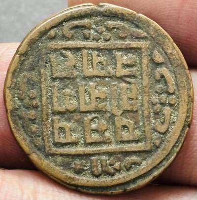 文馨钱币收藏第 278 场，银元，纸币，铜章场 长期接收代拍品 - 少见尼泊尔沙阿王朝早期19世纪年老铜币 ，古老的打制工艺美品