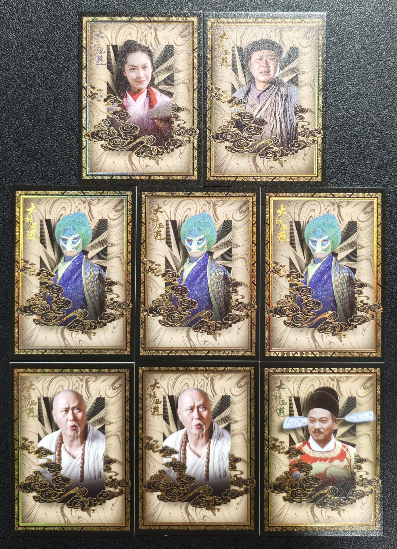 天玑星卡拍第134期《11.3周一截拍》持续收拍收评中 满赠卡需备注 卡星时代 大话西游 八张