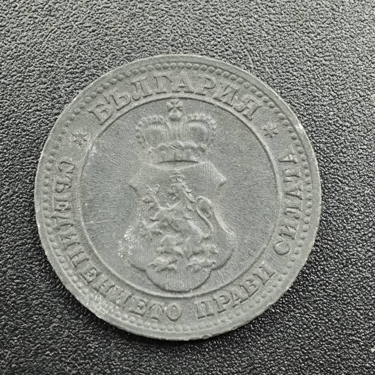 【淘币小摊】实时拍第七百八十一拍   散币场   满百包邮可预留二周 每周一统一发货   保加利亚1937年10斯托基锌币