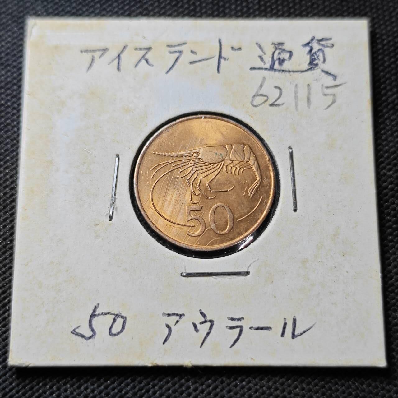 KK钱币收藏小铺  第362场  2月预留时间 周末发货  1981冰岛50奥拉铜币 虾