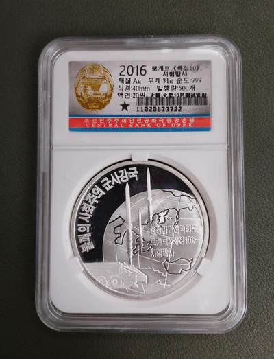 朝鲜2016年导弹强军系列银币 - 朝鲜2016年导弹强军系列银币