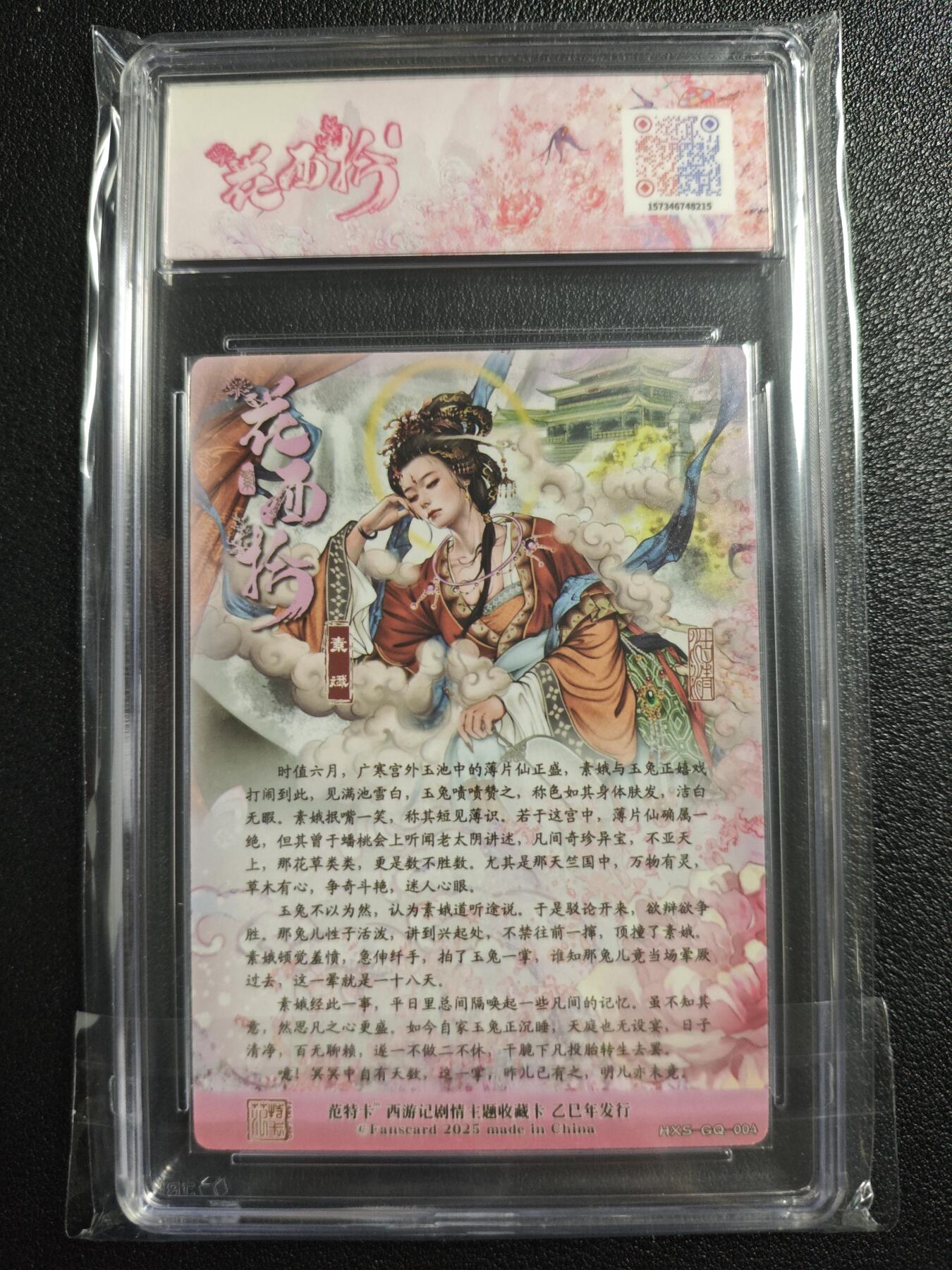 天玑星卡拍第134期《11.3周一截拍》持续收拍收评中 满赠卡需备注 范特卡 春芳西游之花西拾 沽清 素娥 JBH10