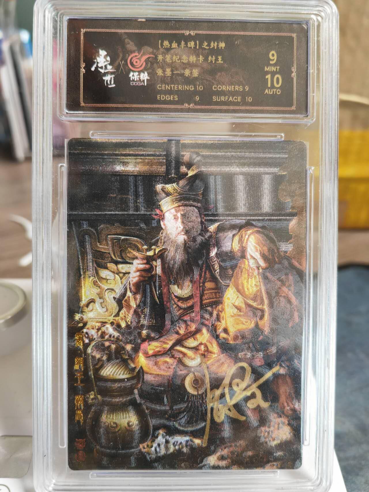 阳大大卡牌拍卖第79期（持续收拍品，周六晚上九点截拍，进群福利早知道）