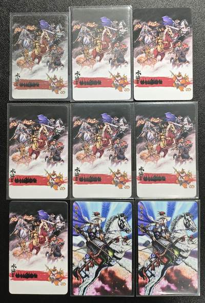 天玑星卡拍第133期《10.30周四截拍》持续收拍收评中 满赠卡需备注 - 小浣熊30周年 水浒英雄传 小卡 九张