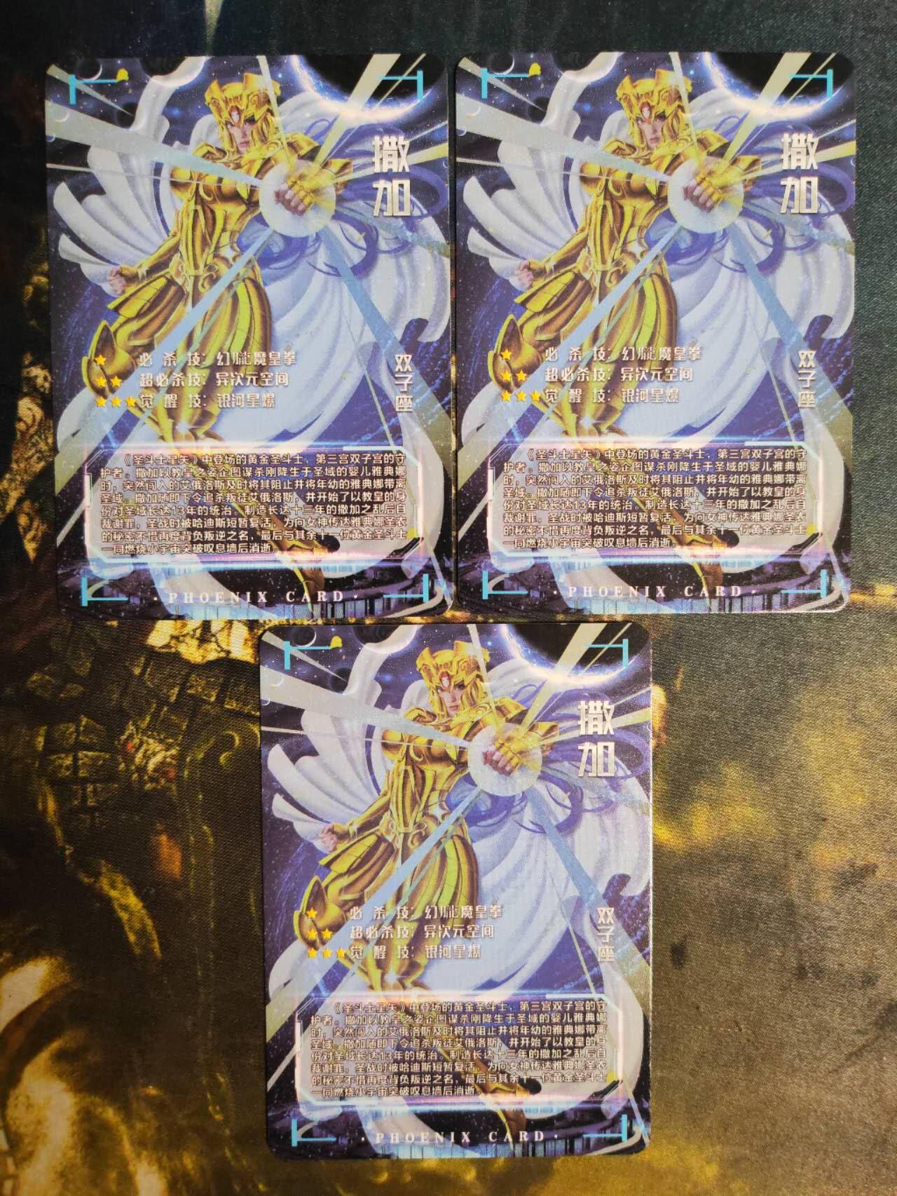 阳大大卡牌拍卖第79期（持续收拍品，周六晚上九点截拍，进群福利早知道）