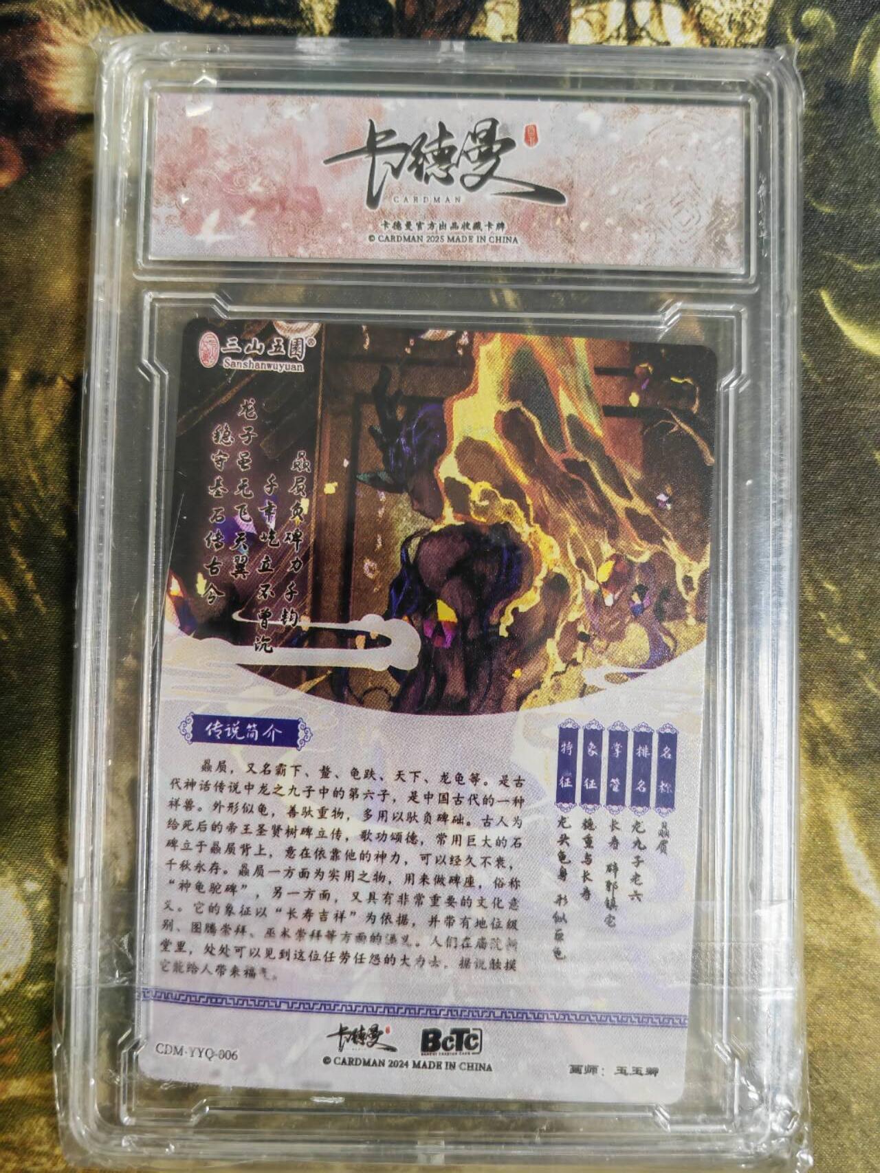 阳大大卡牌拍卖第79期（持续收拍品，周六晚上九点截拍，进群福利早知道）