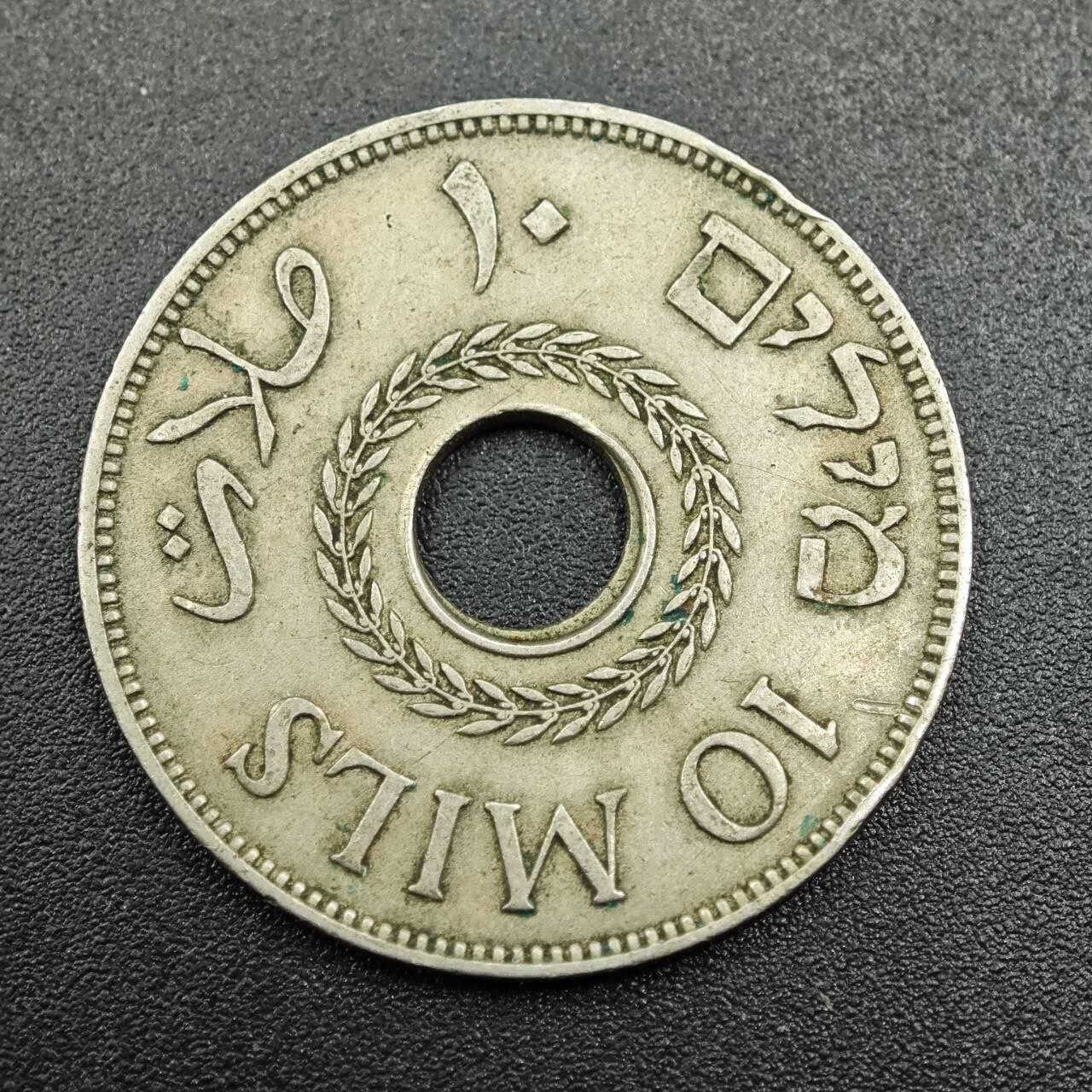 【淘币小摊】实时拍第七百八十一拍   散币场   满百包邮可预留二周 每周一统一发货   巴勒斯坦1937年10米尔镍币