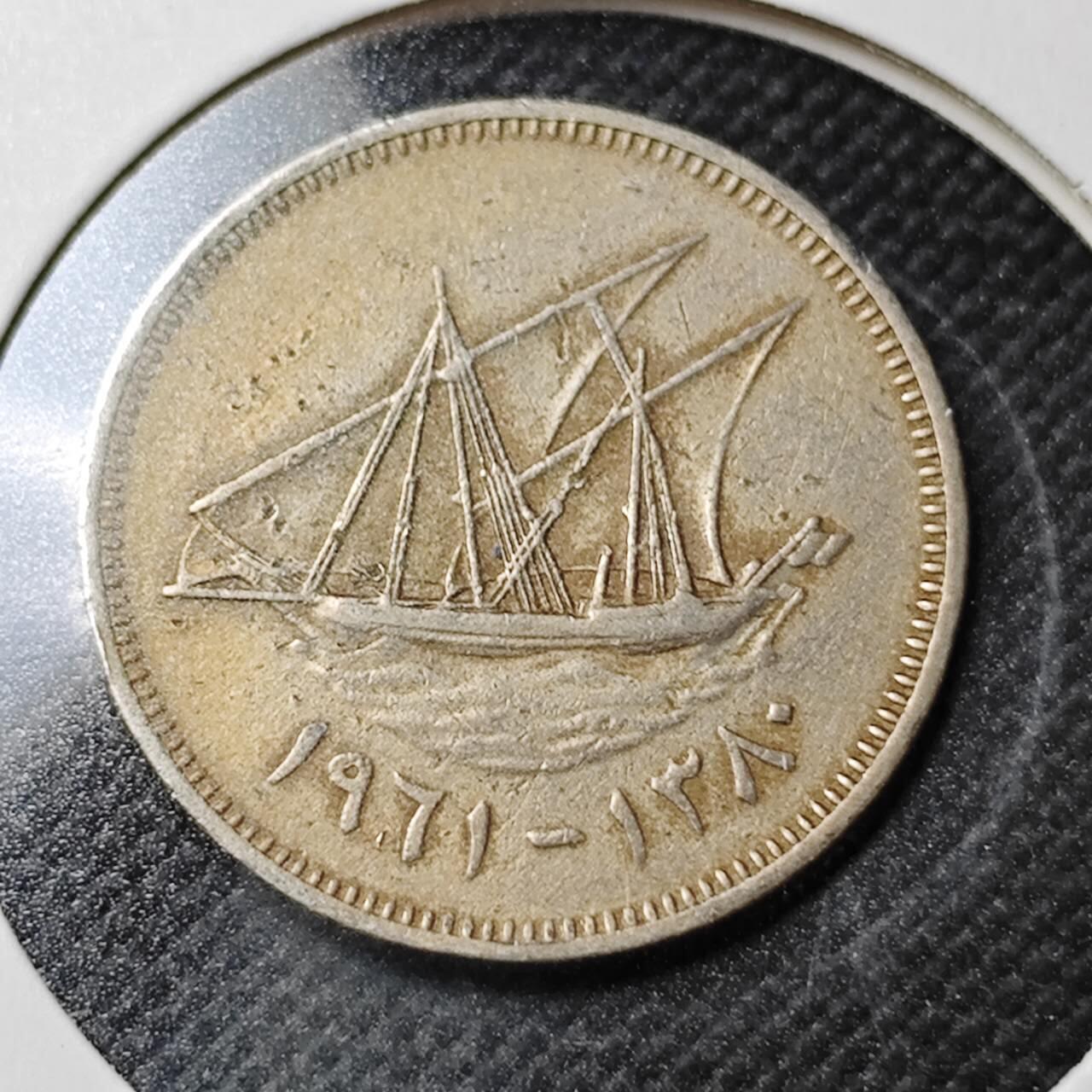 KK钱币收藏小铺  第362场  2月预留时间 周末发货  科威特20费尔 早期年份