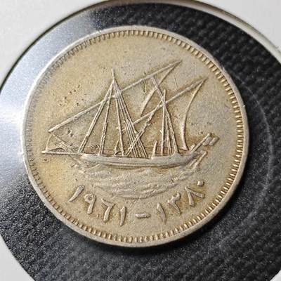 KK钱币收藏小铺  第362场  2月预留时间 周末发货 -  科威特20费尔 早期年份