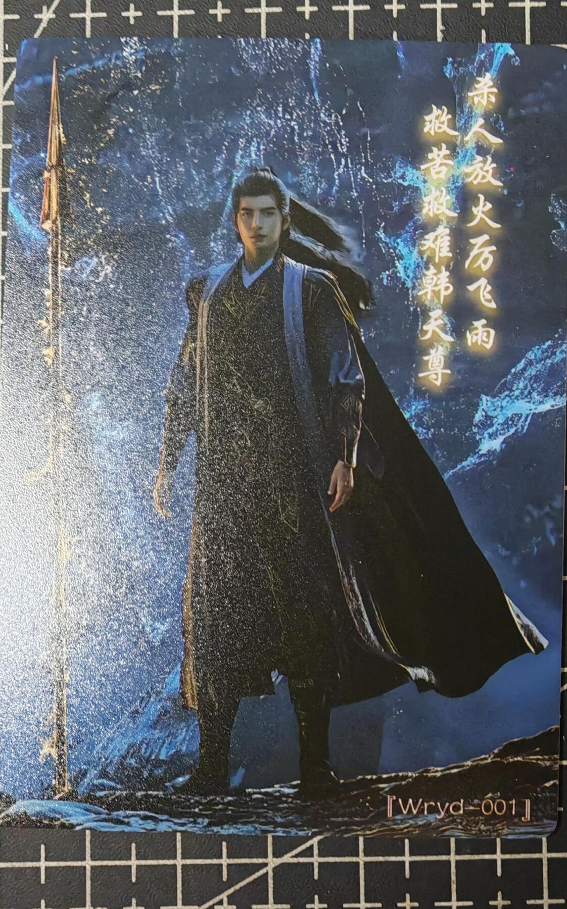 铃鹿第九期（提示一：自制卡难免瑕疵，可能存在撞角爆边等出厂瑕疵，介意慎拍；提示二：参拍请慎重，跑单押金不退的）） 凡人修仙传韩立粗闪单卡