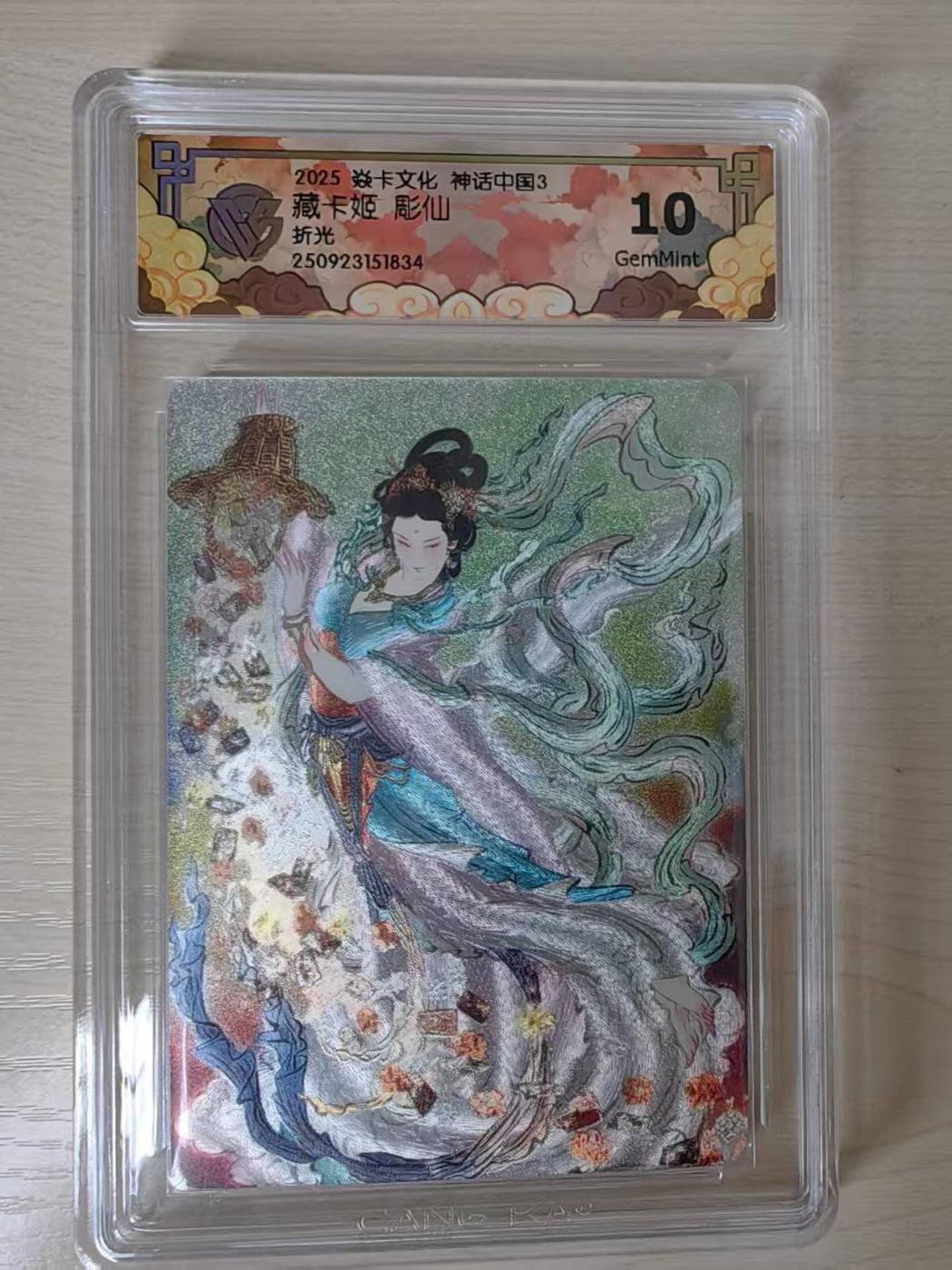 阳大大卡牌拍卖第79期（持续收拍品，周六晚上九点截拍，进群福利早知道）