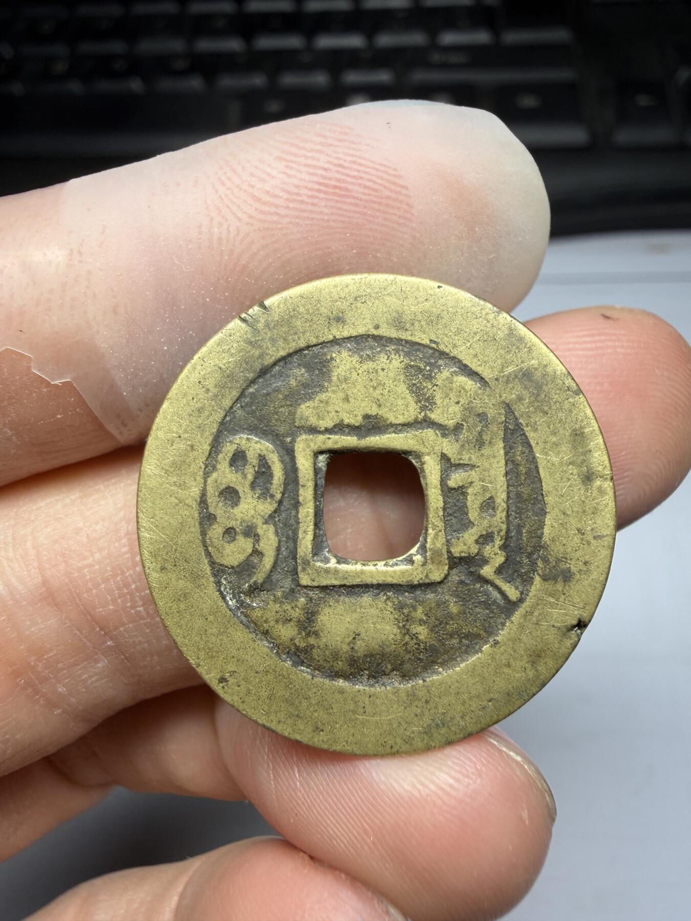 2025年集古藏今外币拍卖第十期-第1场—（总第281拍），本期古钱币全场包真，拍卖名称未备注的均无补裂翘等缺陷，可以寄存60天，满160元包邮。 康熙通宝宝泉局，尺寸27.6*1.1