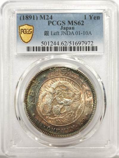 博洋堂世界钱币拍卖第144期（全场包邮） - PCGS MS62 日本明治二十四年（1891）龙洋一圆银币，少见左丸银，龙面极美环彩包浆，光彩夺目