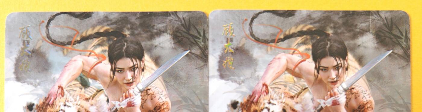 趣卡卡拍No.18期（无佣金免手续费，分享成交有奖） 【普卡】焱卡文化-刷子人间传 顾大嫂 普卡双服饰2张