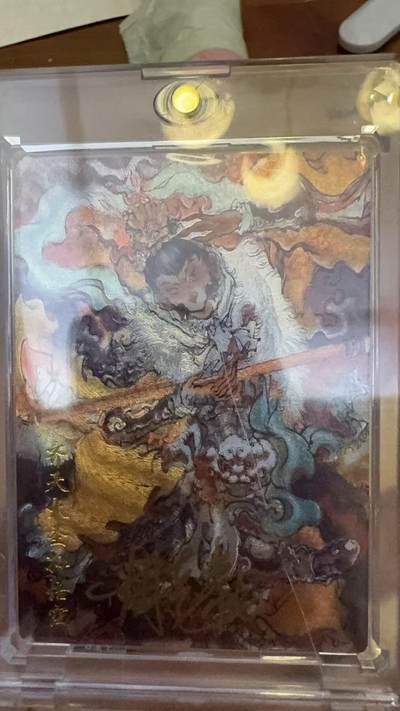 阳大大卡牌拍卖第79期（持续收拍品，周六晚上九点截拍，进群福利早知道） - 【亲签裸卡】胡艺龙 齐天大圣孙悟空 亲签裸卡 卡砖封装