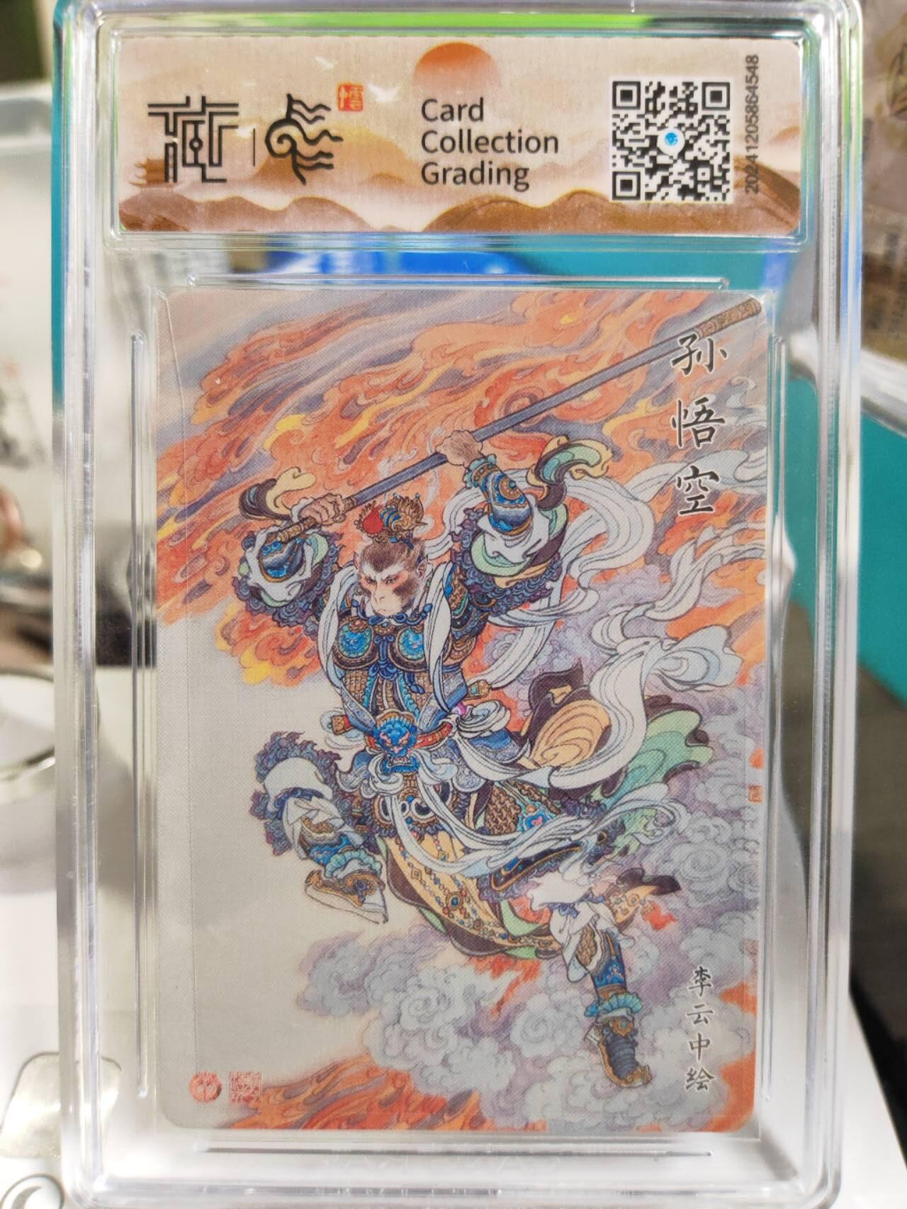 阳大大卡牌拍卖第79期（持续收拍品，周六晚上九点截拍，进群福利早知道）