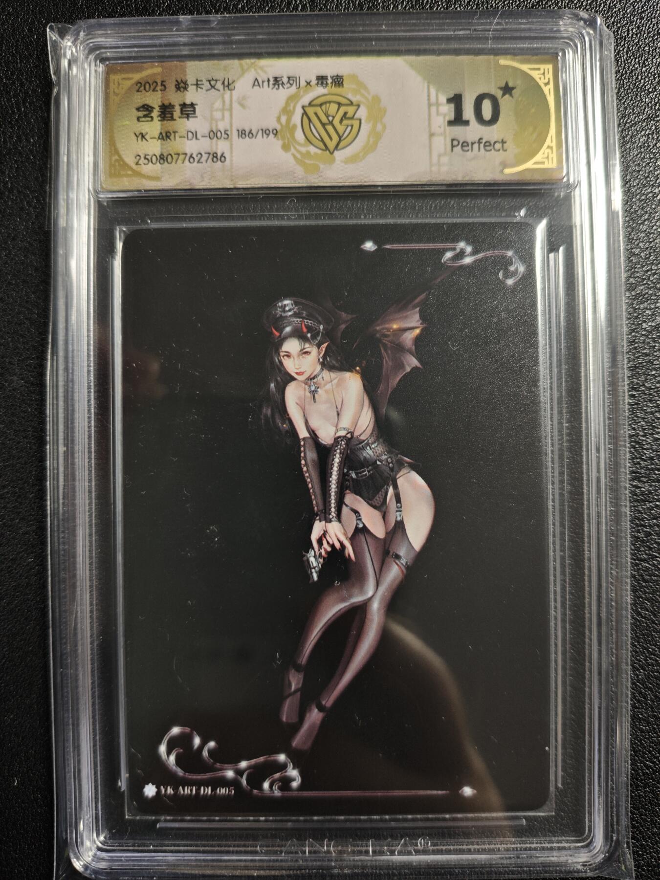天玑星卡拍第134期《11.3周一截拍》持续收拍收评中 满赠卡需备注 焱卡文化 Art✘毒瘤 含羞草 186/199 CCG10星