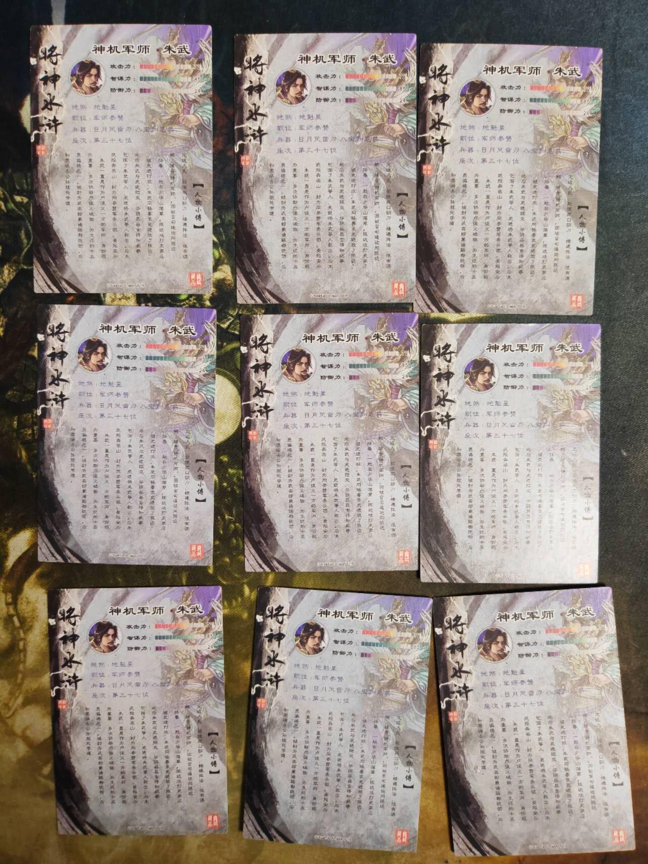 阳大大卡牌拍卖第79期（持续收拍品，周六晚上九点截拍，进群福利早知道）