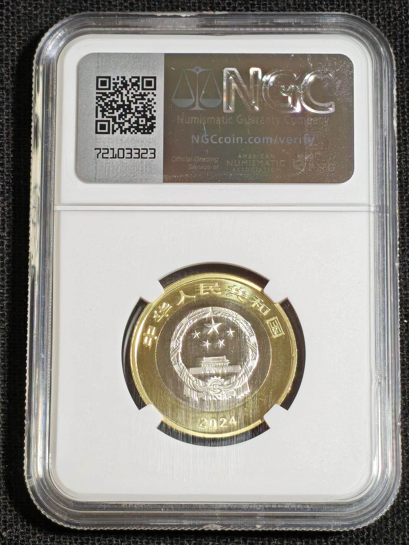 刘世昌艺术品销售中心～虎踞龙蟠*金杨在线联拍群第508期 2024年流通纪念币“国家公园-东北虎豹”【首日标】（NGC   MS69PL    串号：8506462-042）1枚。