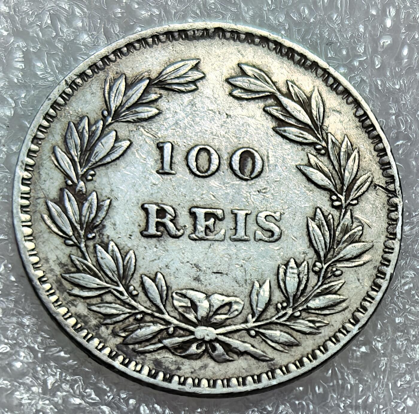 埃及、德属东非、匈牙利、葡萄牙、沙俄古银币古铜币，周五晚上九点倒数截拍，满百包邮，可寄存半年，喜欢朋友微信扫描二维码可直接参拍 好品相少有葡萄牙1854年100瑞斯小国王银币，发行53万，Km490