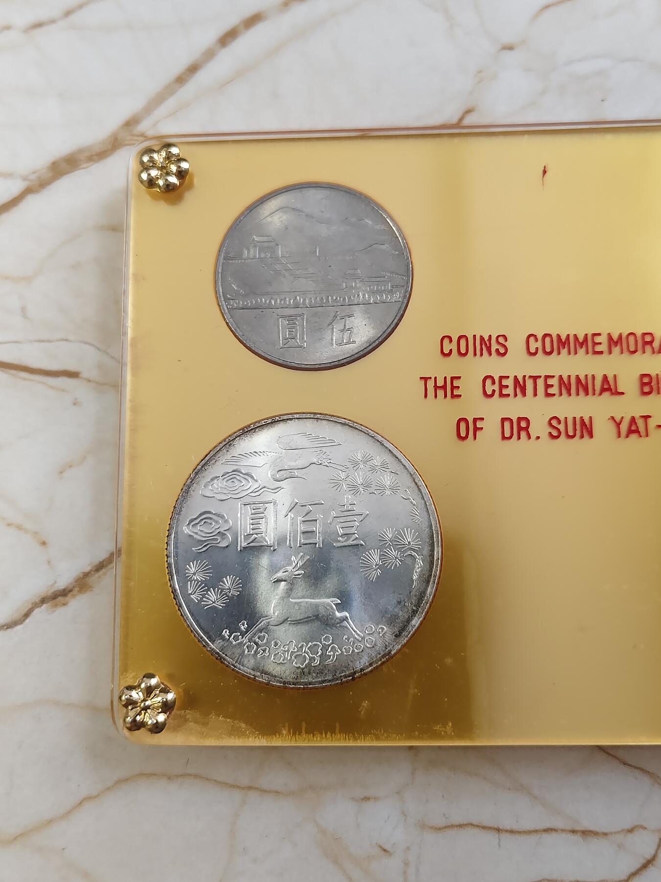 第180期拍卖【长期征集拍品】【北京币展专场】 1965年中国台湾省国父孙中山先生百年诞辰纪念套币，原盒四枚，两银两镍