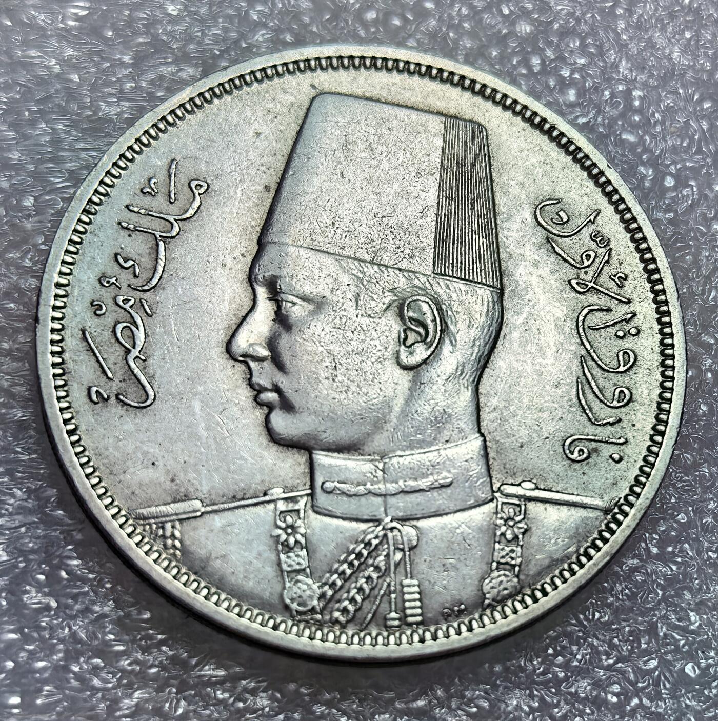 埃及、德属东非、匈牙利、葡萄牙、沙俄古银币古铜币，周五晚上九点倒数截拍，满百包邮，可寄存半年，喜欢朋友微信扫描二维码可直接参拍 埃及王国1939年10皮阿斯特全新银币km367