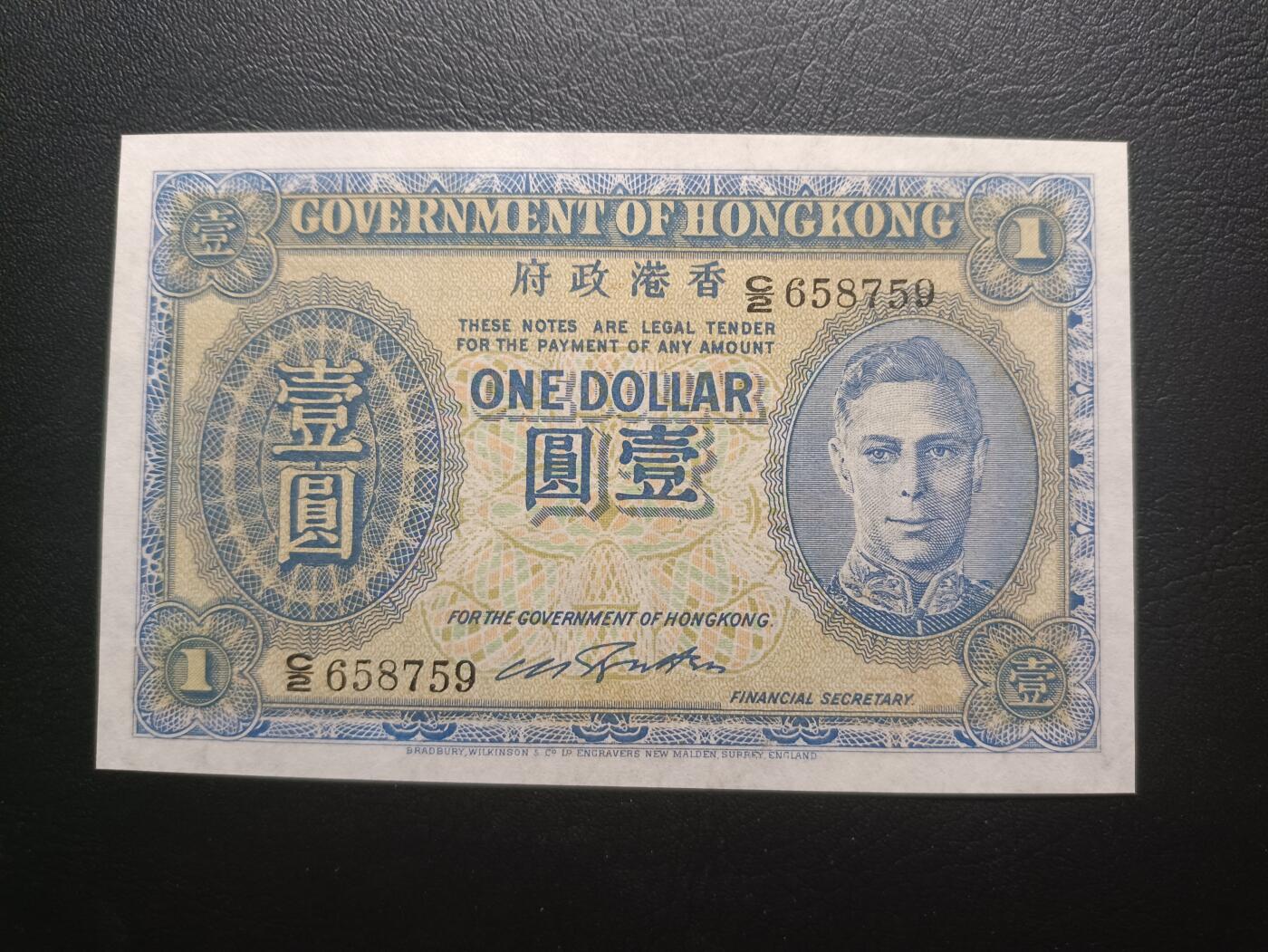 2025十一月第一期，总199期 香港政府1940版壹圆AUNC，第二版蓝色版本，乔治六世国王