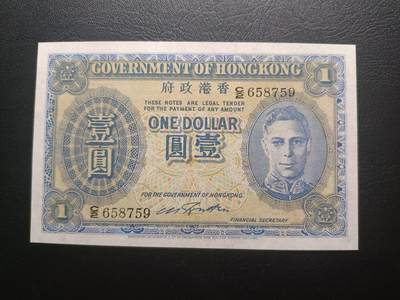 2025十一月第一期，总199期 - 香港政府1940版壹圆AUNC，第二版蓝色版本，乔治六世国王