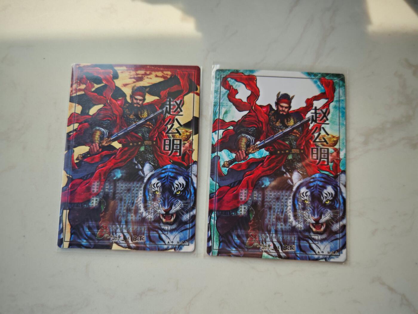 小怪兽卡牌第四十七期 （收拍品  不寄存 消费就送随机裸卡） 张建东武财神镜面闪 普通+异色