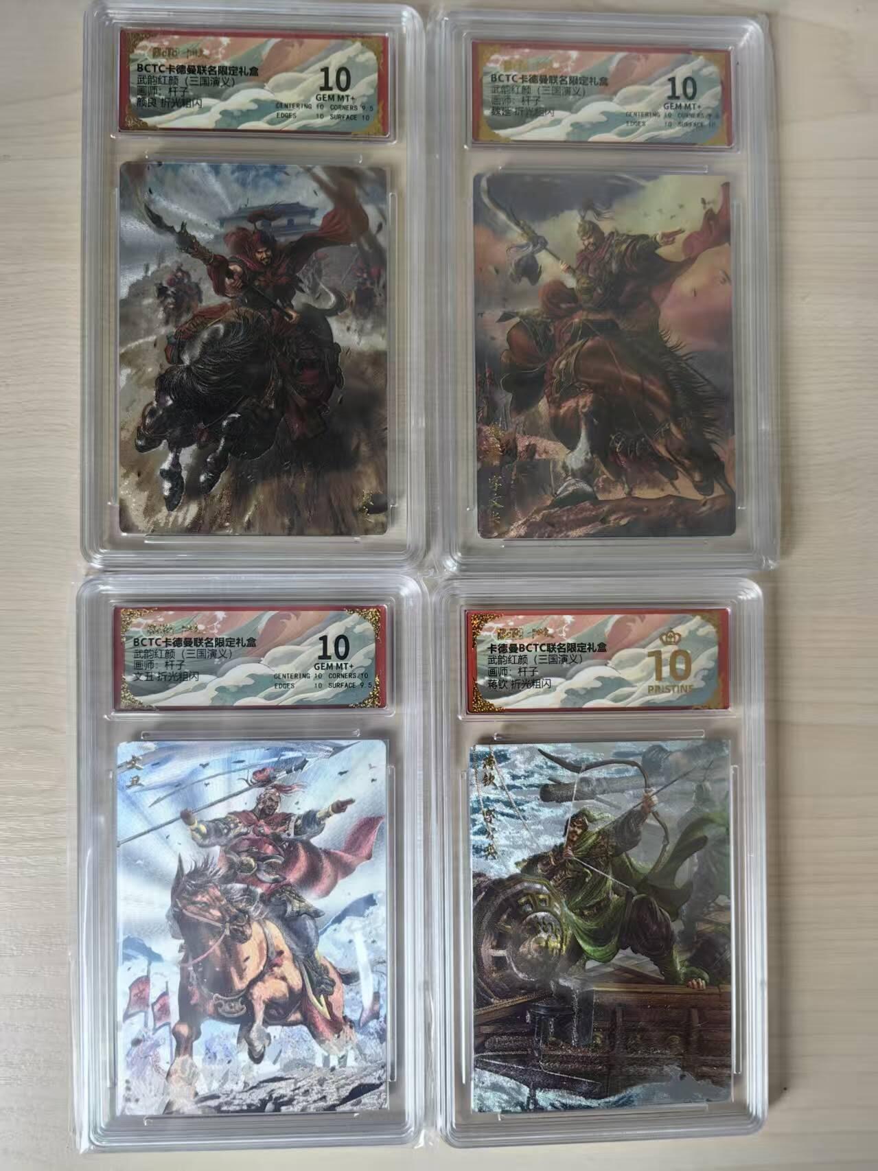 阳大大卡牌拍卖第79期（持续收拍品，周六晚上九点截拍，进群福利早知道）