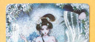 趣卡卡拍No.18期（无佣金免手续费，分享成交有奖） - 【幻彩折光特卡】燎原卡牌-玲姐解语花十二花神-杨玉瑶-幻彩折光