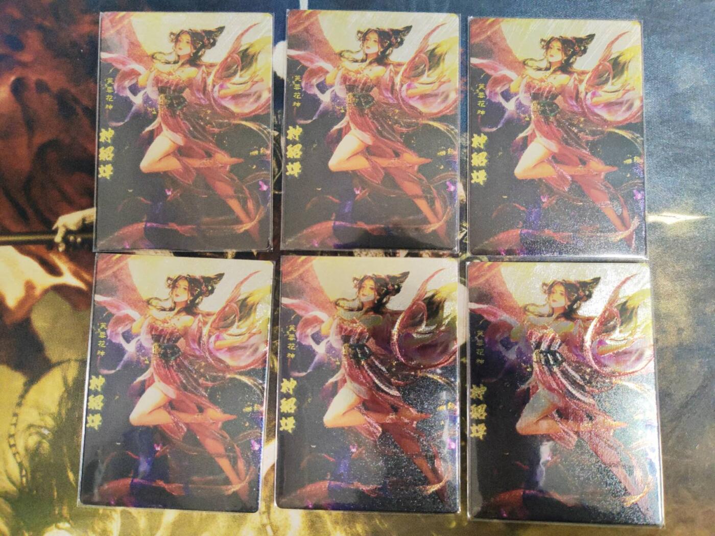 阳大大卡牌拍卖第79期（持续收拍品，周六晚上九点截拍，进群福利早知道） 【自制卡】神州群英志 神貂蝉 6张