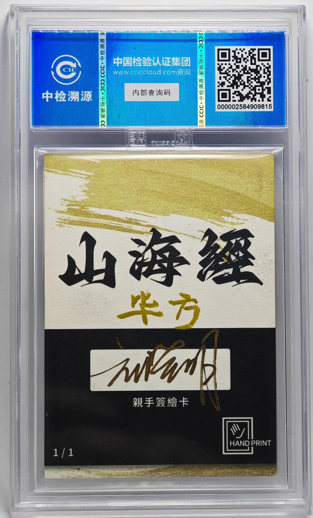 白泽拍卖卡牌手绘专场第27期