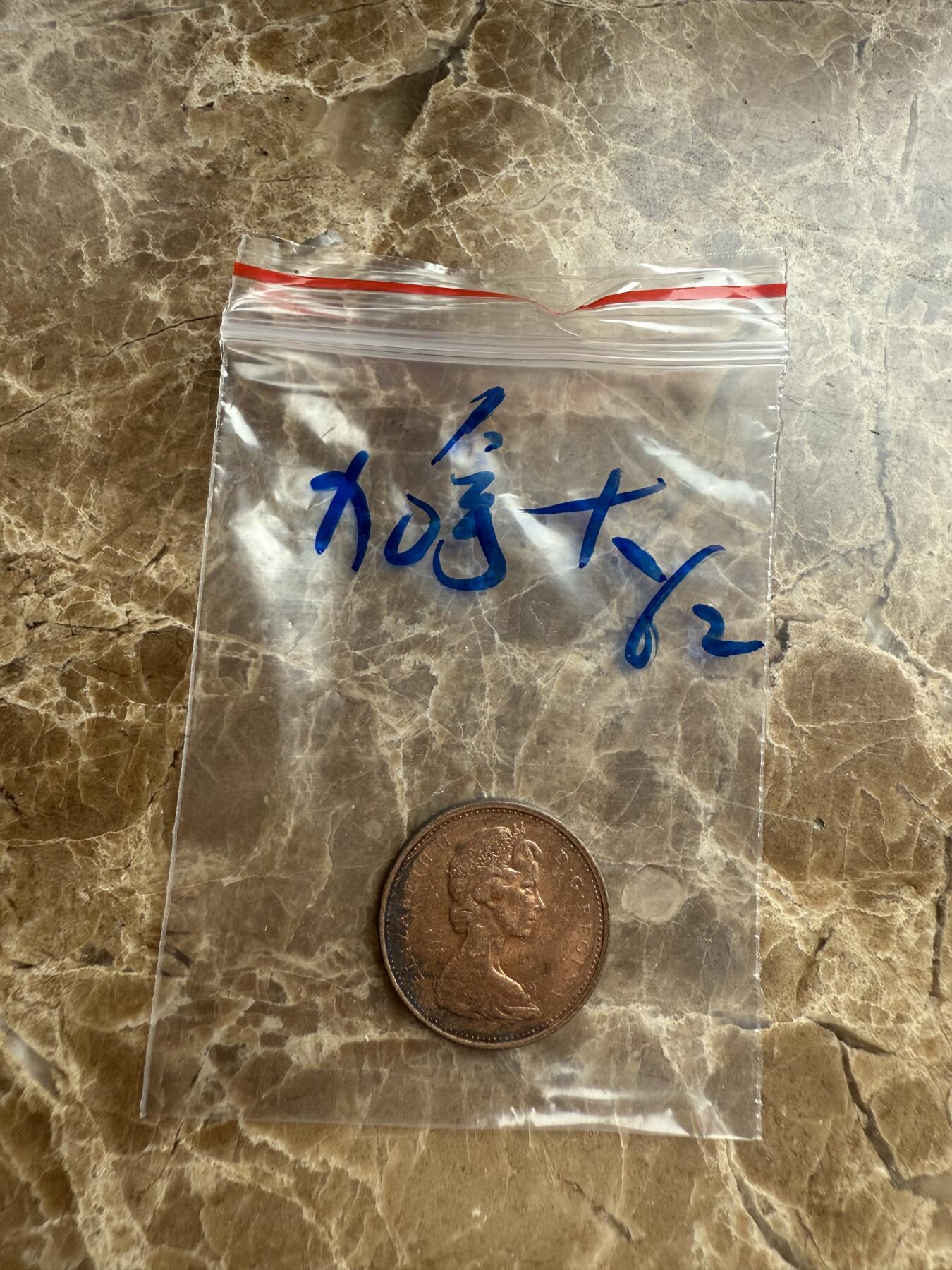 四海杂货铺第九场