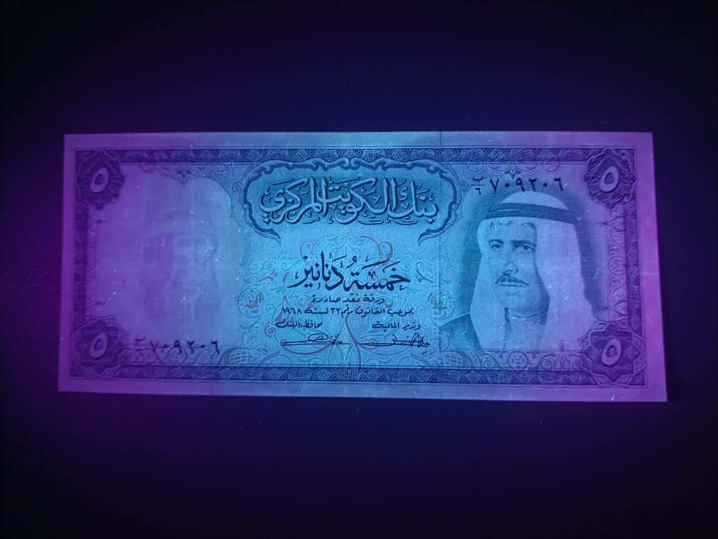 2025十一月第一期，总199期 科威特1968版5第纳尔流通好品XF，萨巴赫三世和民居群