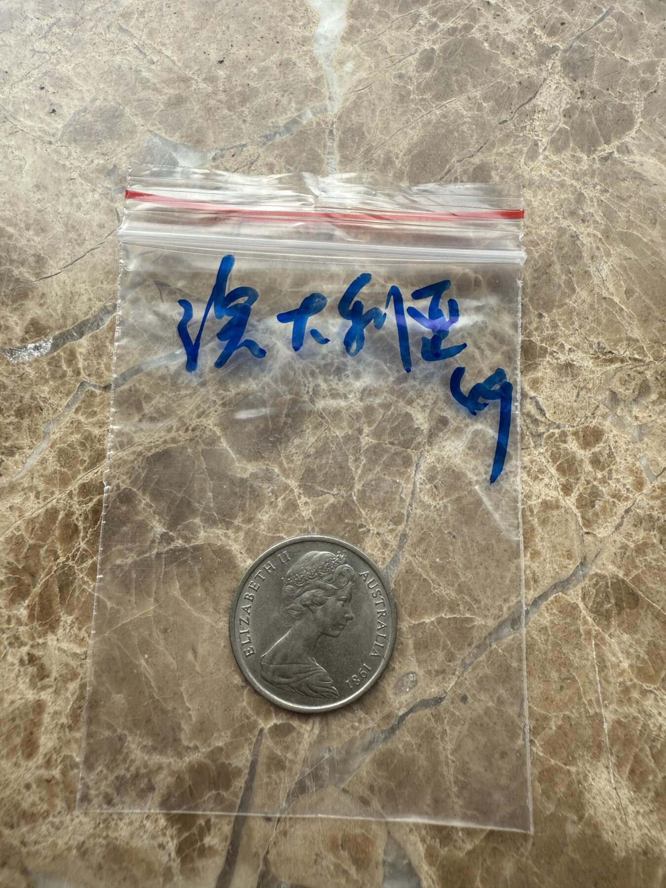 四海杂货铺第九场