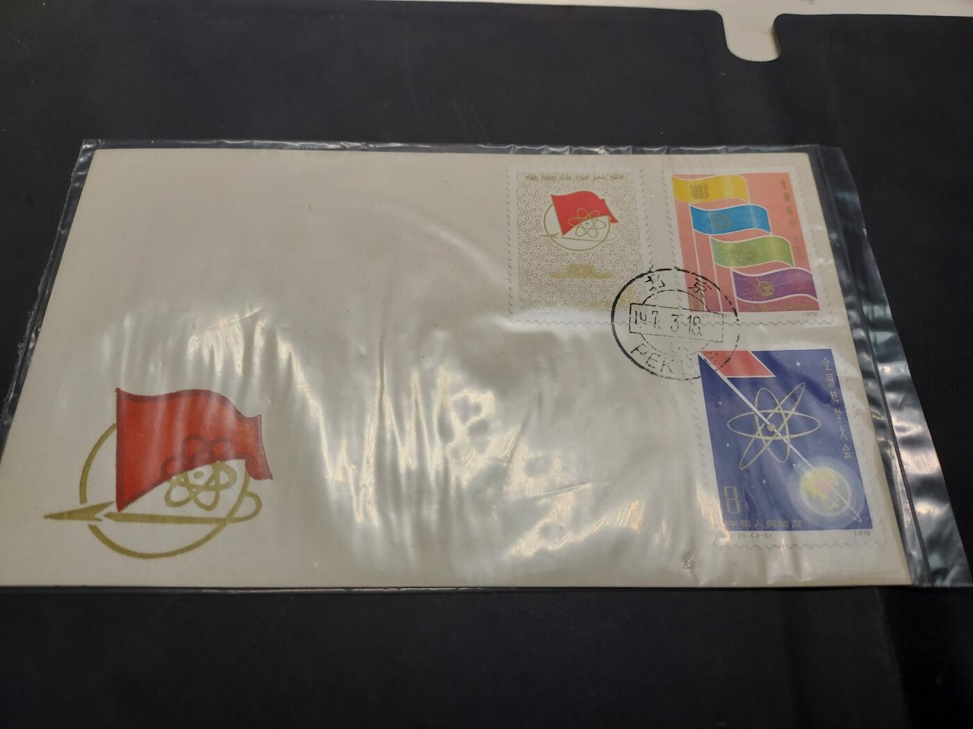 博彦收藏  11月8日 8点 首日封专场 J25 首日封一套