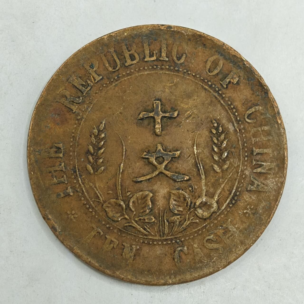 【淘币小摊】限时拍第七百八十四拍  老铜币场  满百包邮可预留两周  周一统一发货 