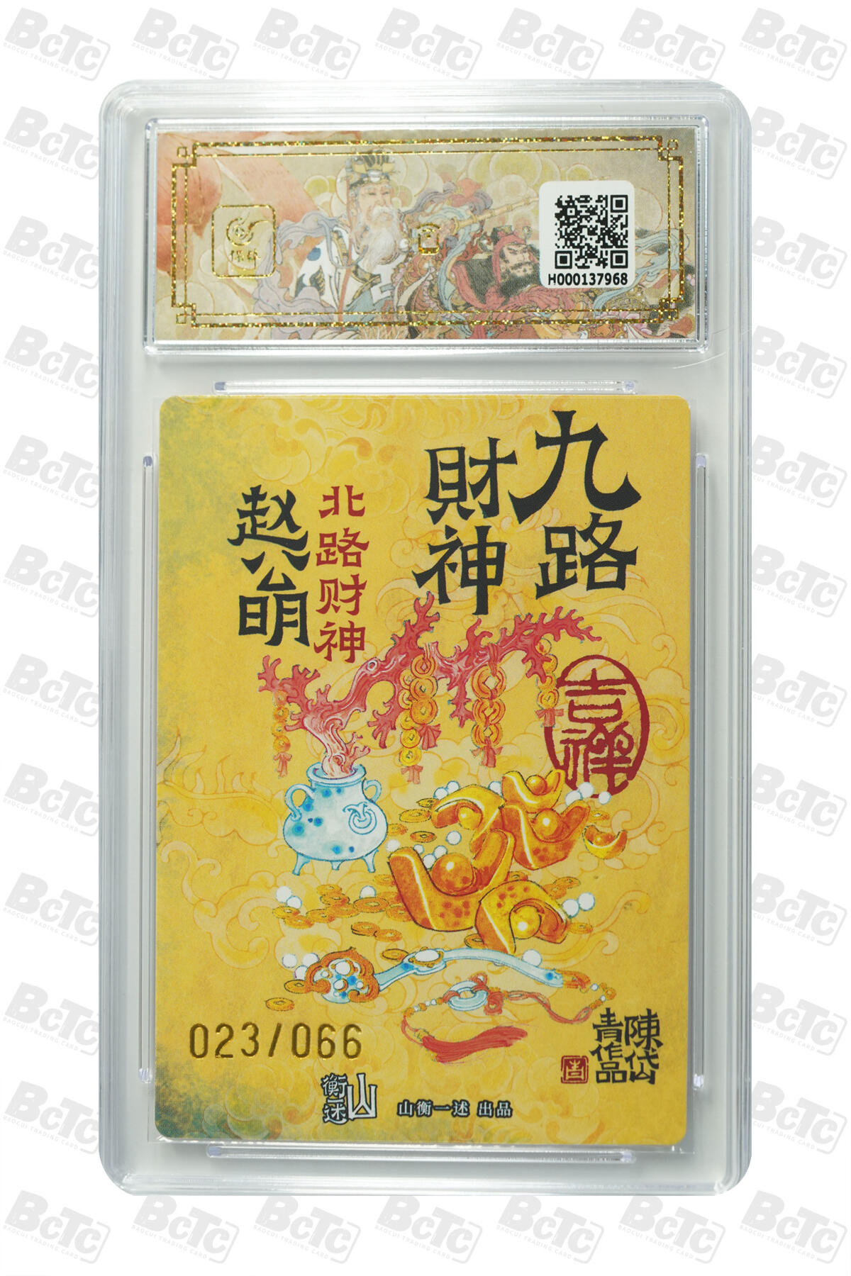 白泽拍卖卡牌手绘专场第27期