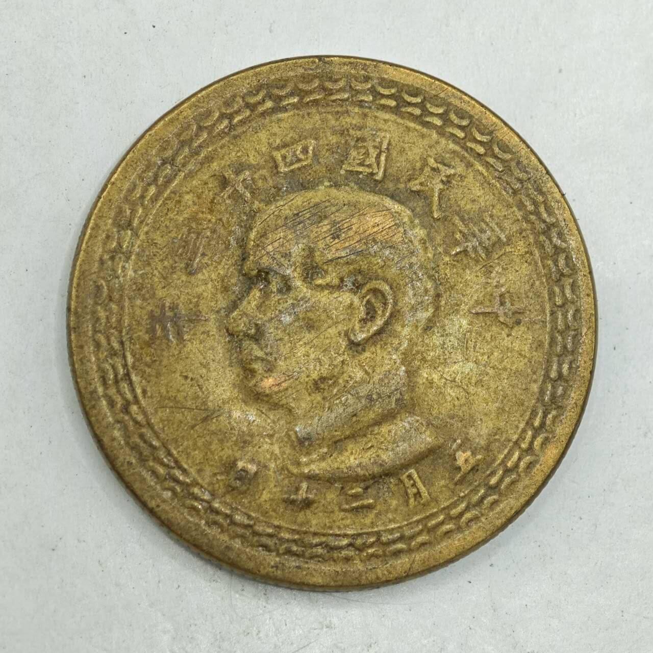 【淘币小摊】限时拍第七百八十四拍  老铜币场  满百包邮可预留两周  周一统一发货 