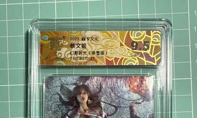 卡牌发烧友第21期，随单带裸卡，进群享包邮（持续收拍品，每周六晚23:50截拍，焱卡文化，国潮卡牌专场） - 【亲签卡】焱卡文化 三国特卡 蔡文姬 幻彩折光 9.5分